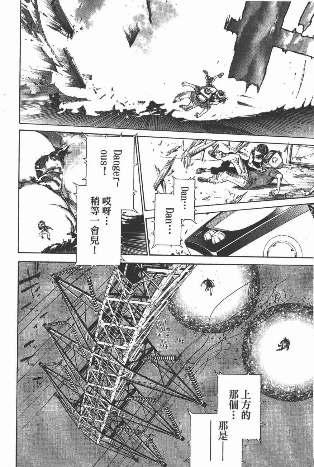 《飞轮少年》漫画最新章节第35卷免费下拉式在线观看章节第【129】张图片