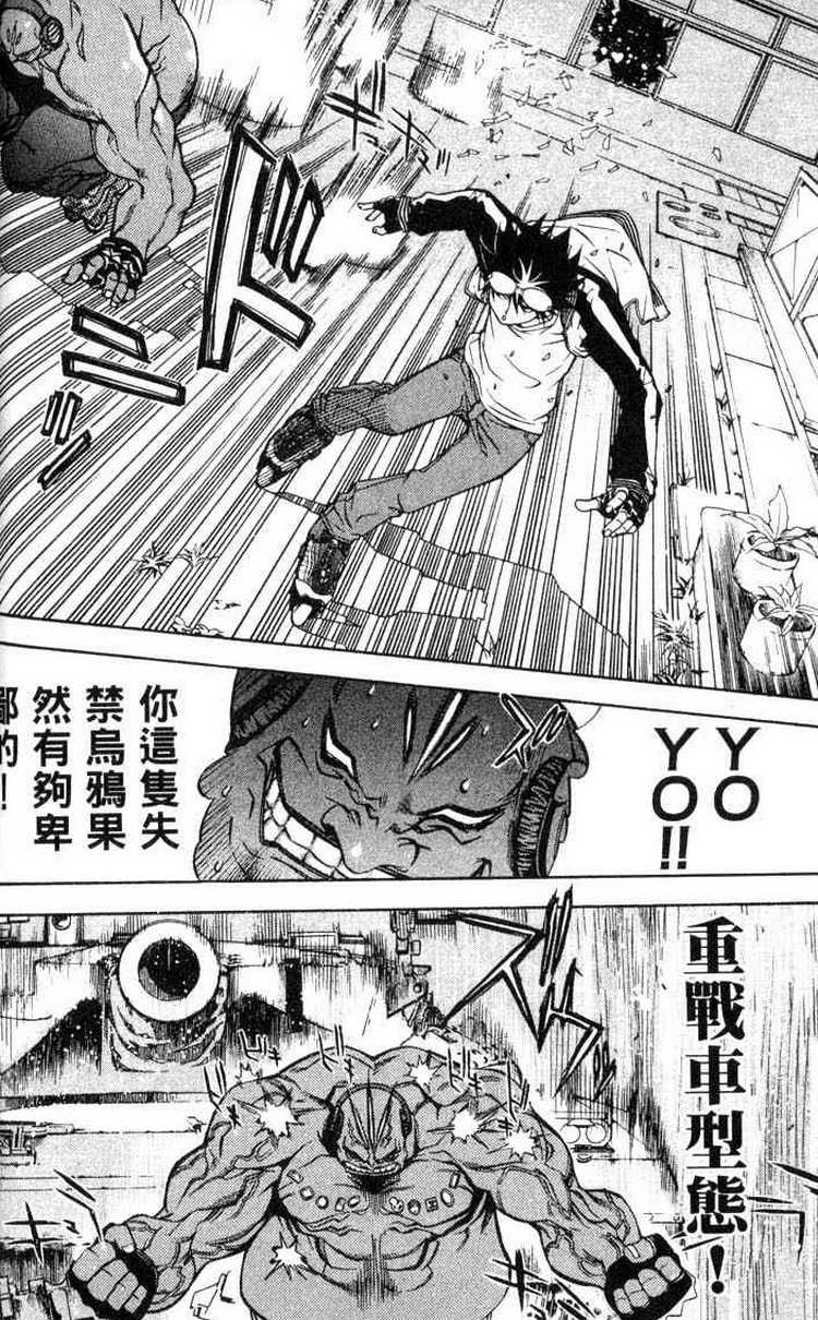 《飞轮少年》漫画最新章节第3卷免费下拉式在线观看章节第【53】张图片