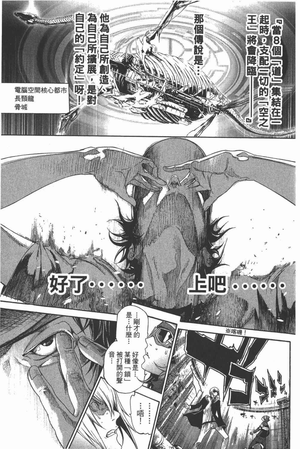 《飞轮少年》漫画最新章节第35卷免费下拉式在线观看章节第【86】张图片