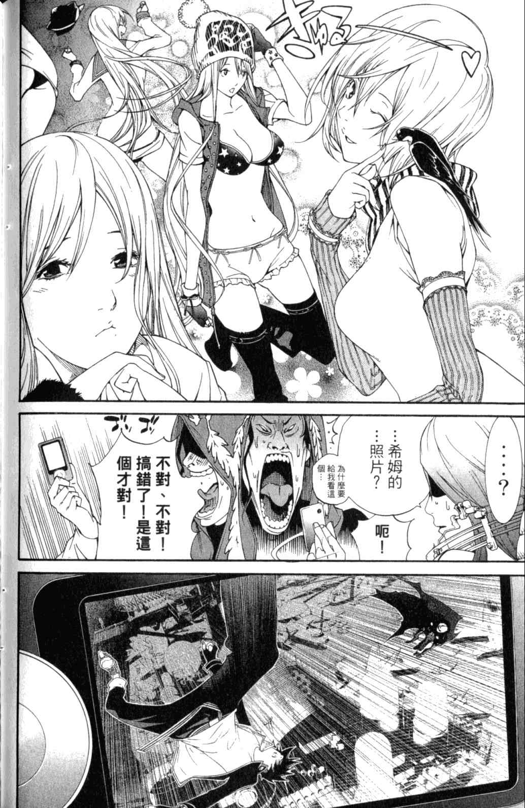 《飞轮少年》漫画最新章节第29卷免费下拉式在线观看章节第【112】张图片