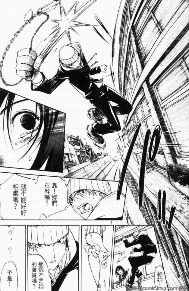 《飞轮少年》漫画最新章节第10卷免费下拉式在线观看章节第【60】张图片