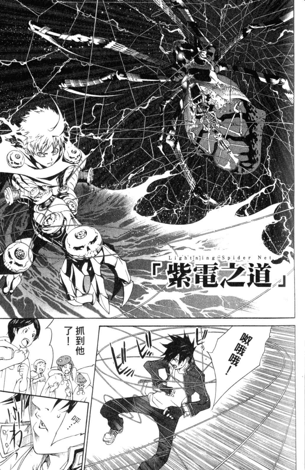 《飞轮少年》漫画最新章节第29卷免费下拉式在线观看章节第【88】张图片