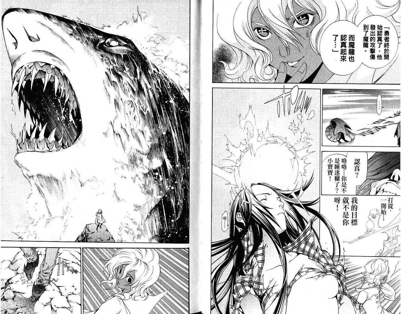 《飞轮少年》漫画最新章节第21卷免费下拉式在线观看章节第【64】张图片