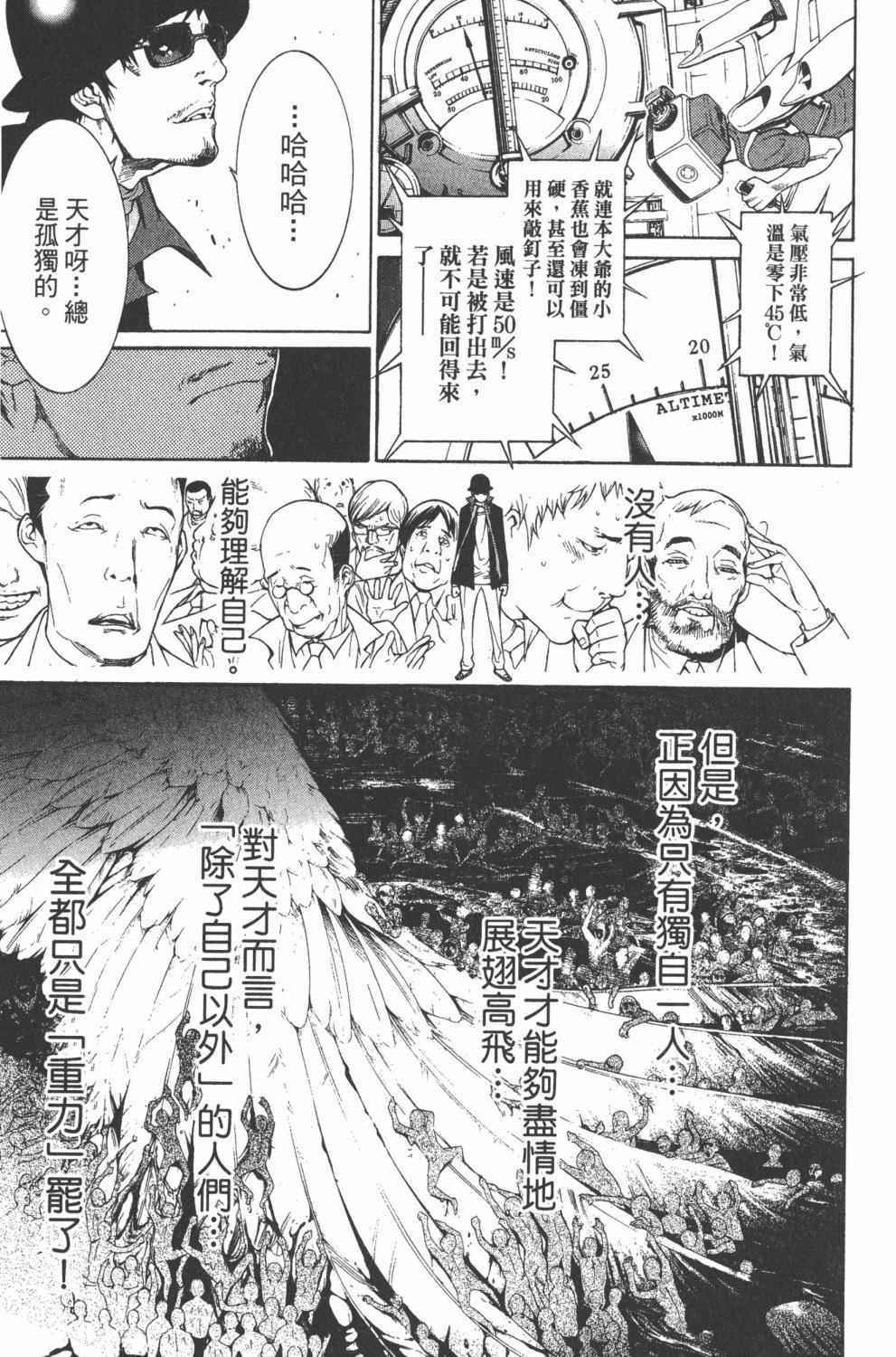 《飞轮少年》漫画最新章节第36卷免费下拉式在线观看章节第【12】张图片