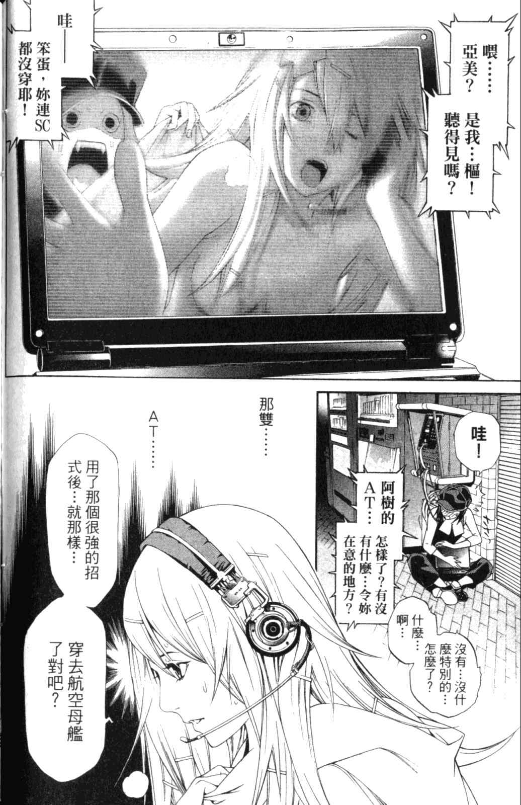 《飞轮少年》漫画最新章节第28卷免费下拉式在线观看章节第【132】张图片