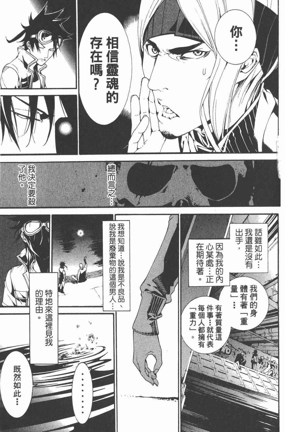 《飞轮少年》漫画最新章节第36卷免费下拉式在线观看章节第【128】张图片