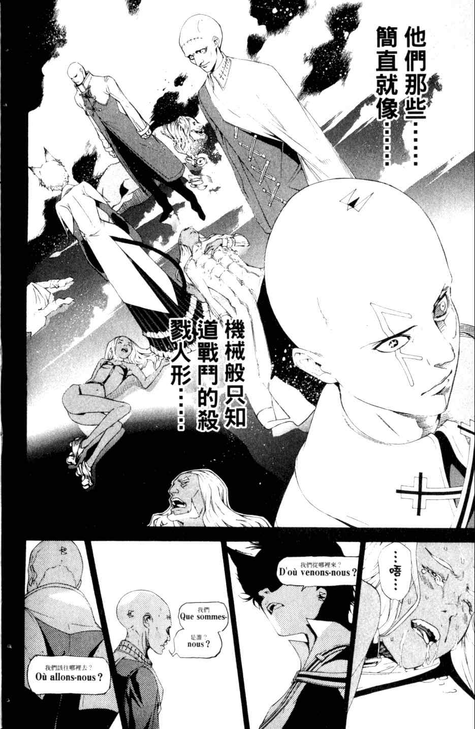 《飞轮少年》漫画最新章节第27卷免费下拉式在线观看章节第【116】张图片