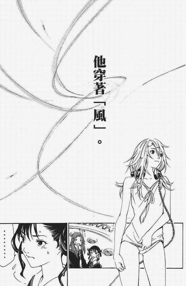 《飞轮少年》漫画最新章节第15卷免费下拉式在线观看章节第【106】张图片