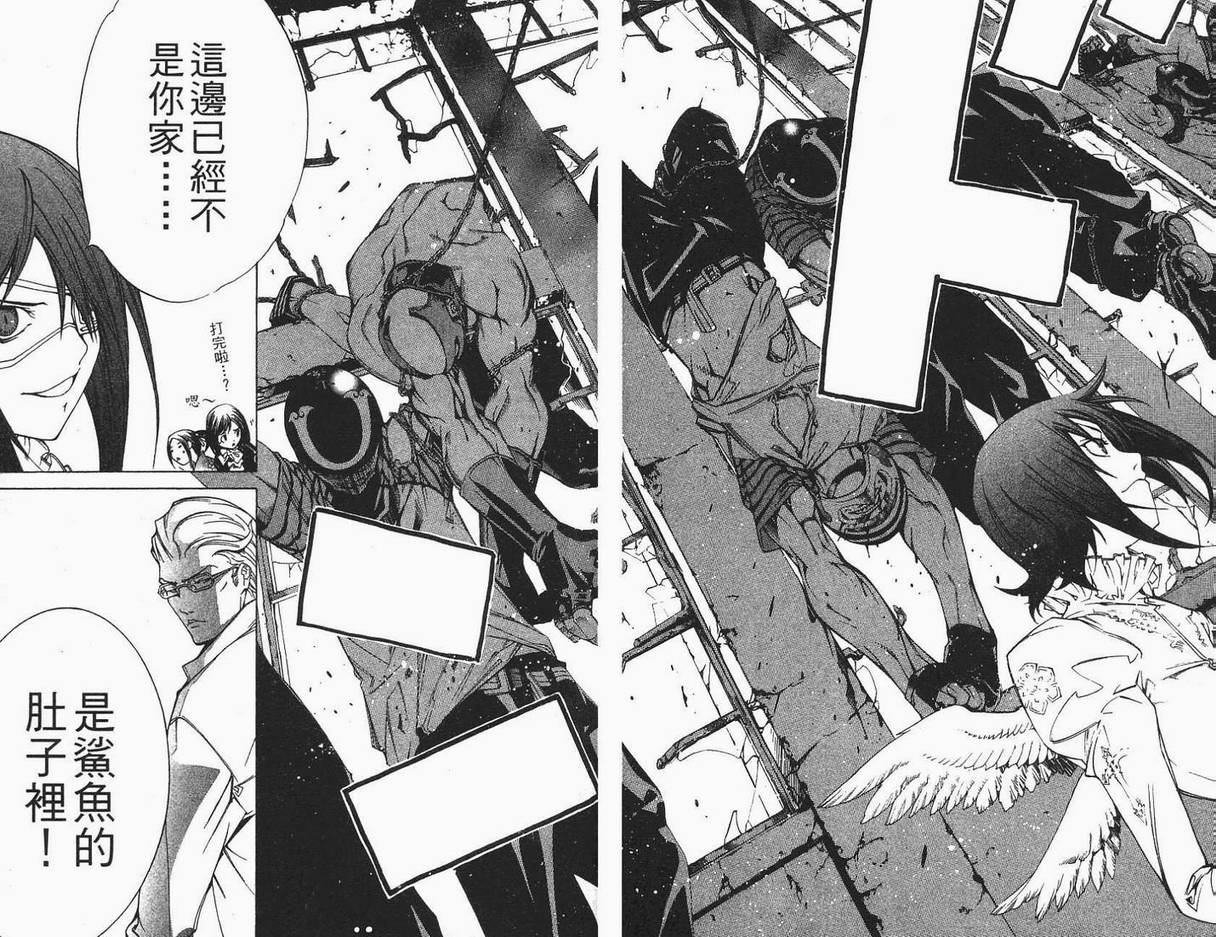 《飞轮少年》漫画最新章节第12卷免费下拉式在线观看章节第【66】张图片