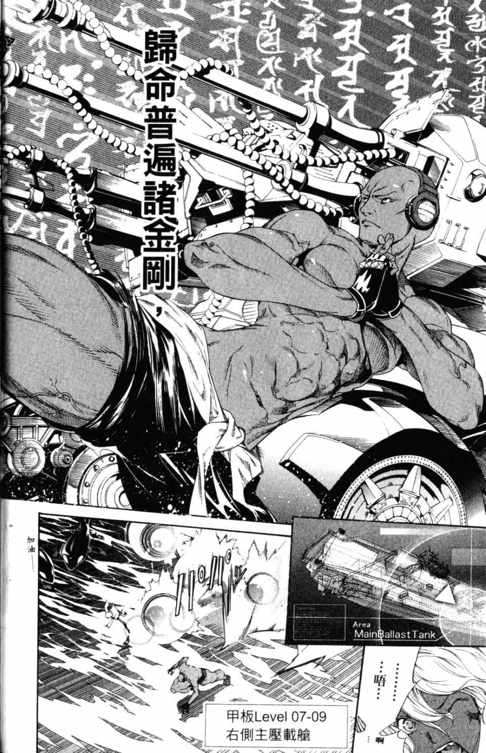 《飞轮少年》漫画最新章节第31卷免费下拉式在线观看章节第【15】张图片