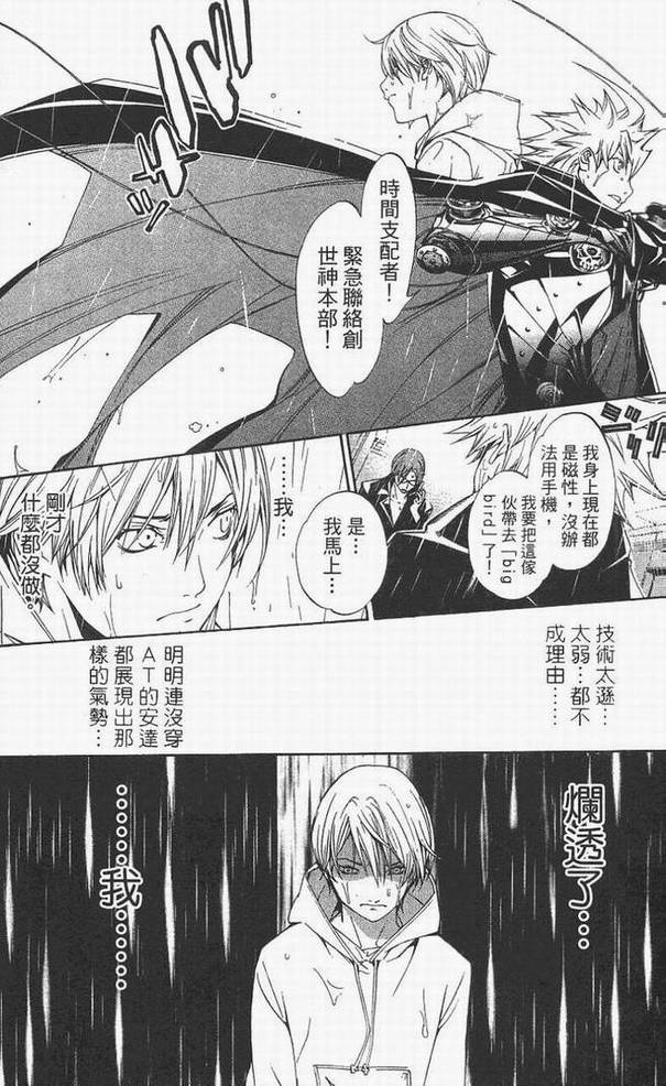 《飞轮少年》漫画最新章节第14卷免费下拉式在线观看章节第【57】张图片