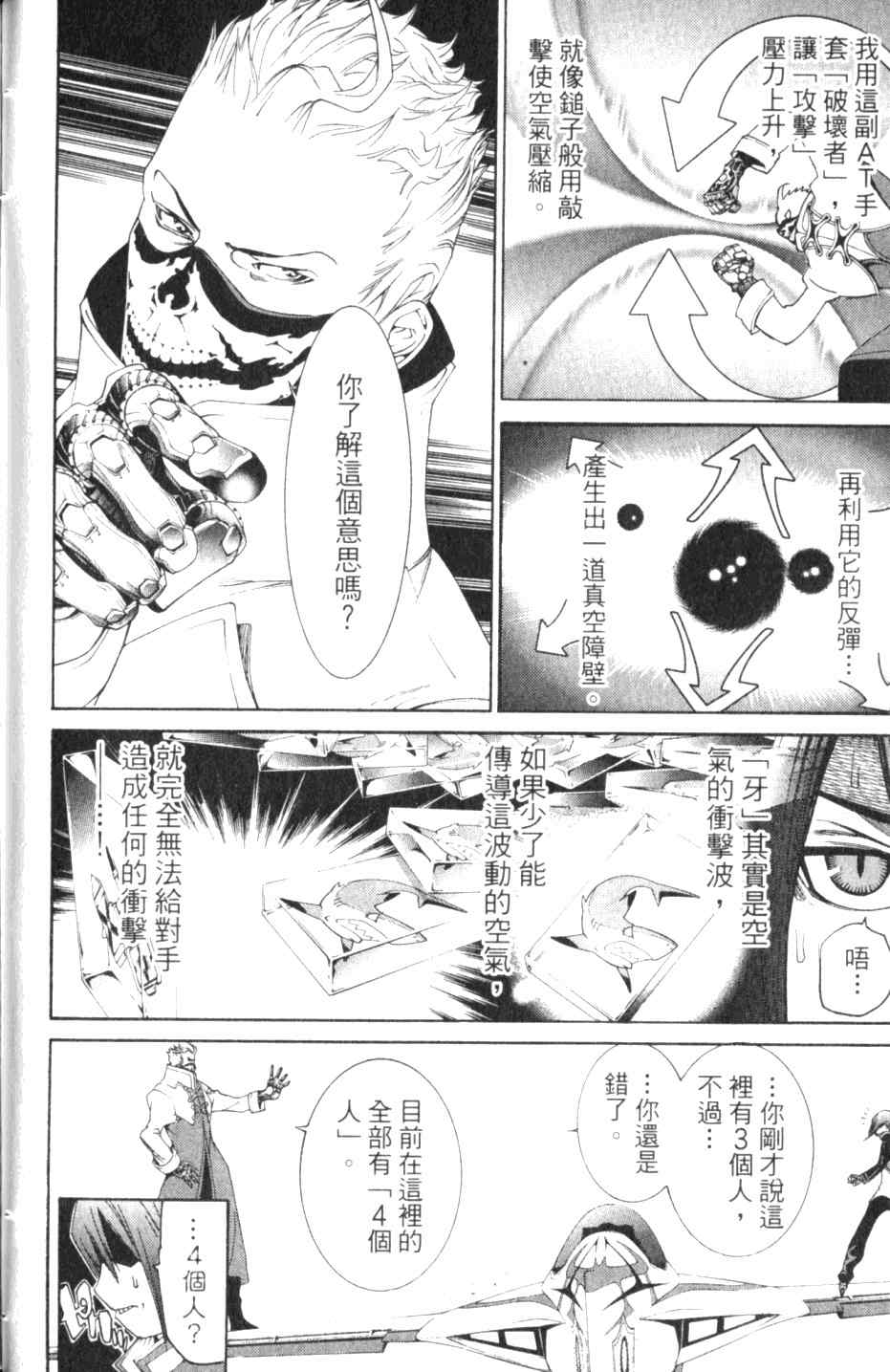 《飞轮少年》漫画最新章节第27卷免费下拉式在线观看章节第【144】张图片