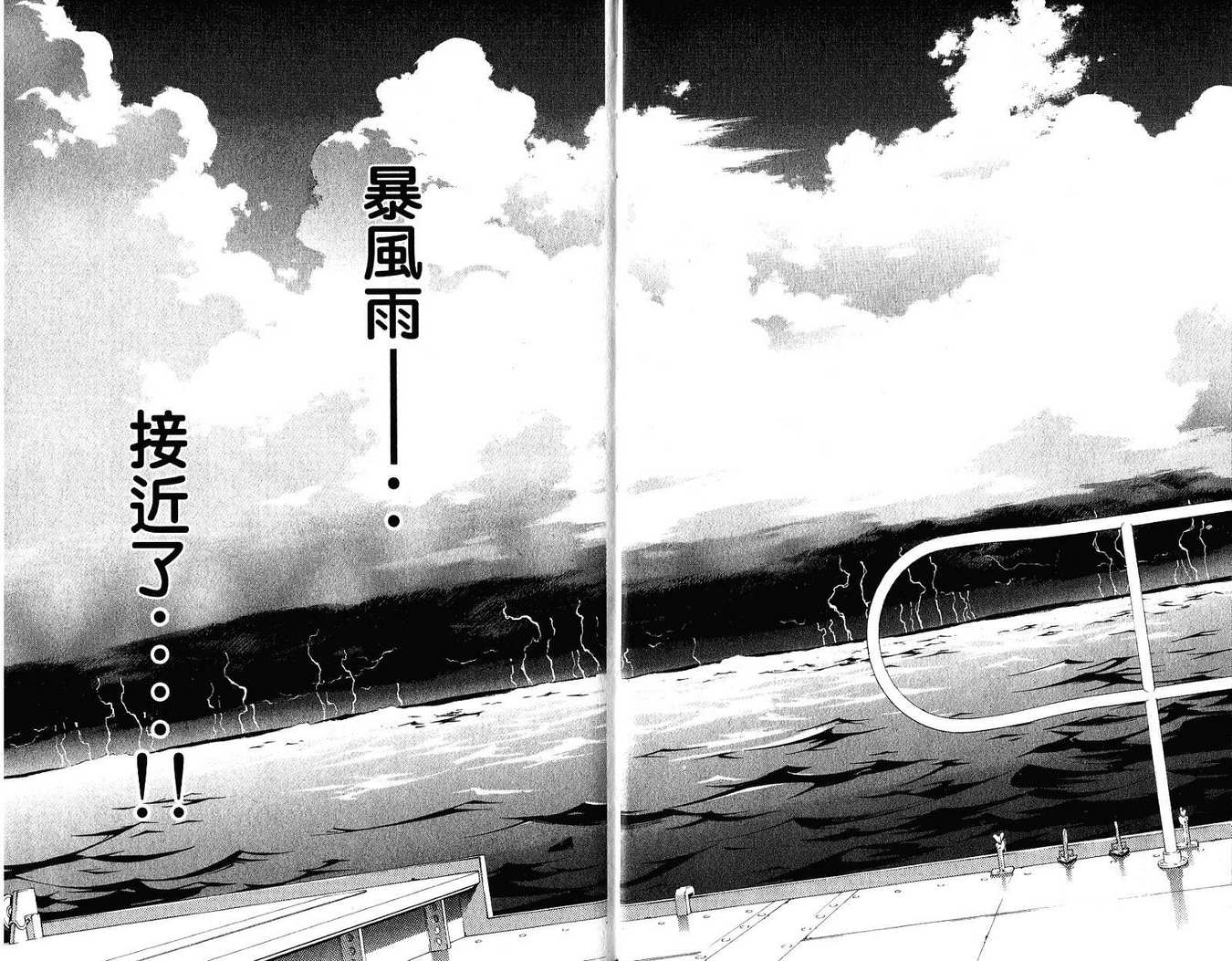 《飞轮少年》漫画最新章节第21卷免费下拉式在线观看章节第【4】张图片