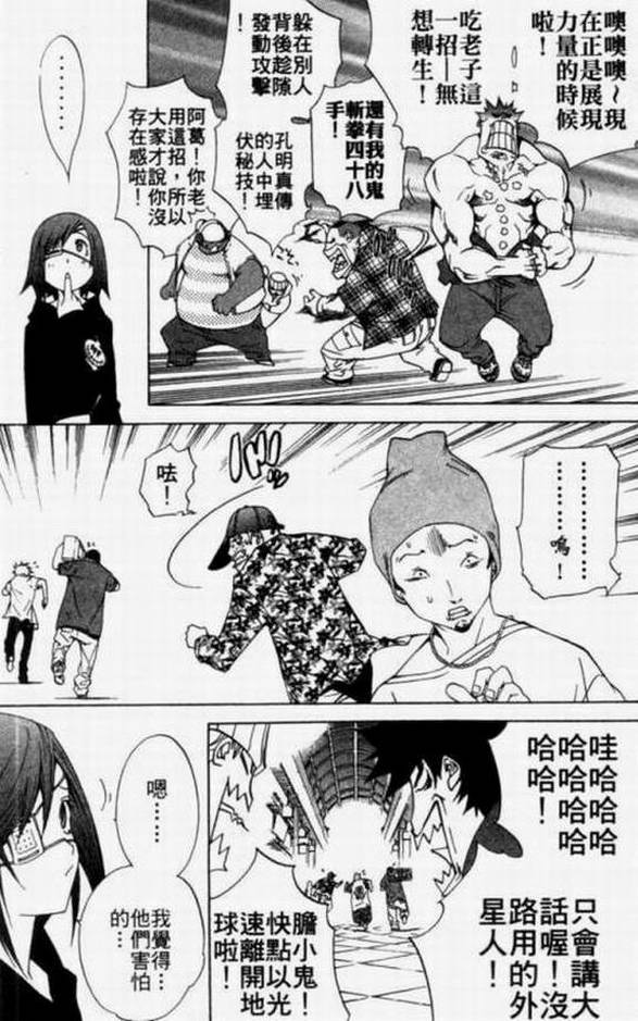 《飞轮少年》漫画最新章节第11卷免费下拉式在线观看章节第【164】张图片