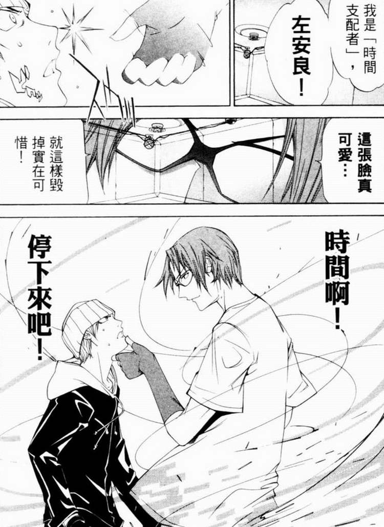 《飞轮少年》漫画最新章节第7卷免费下拉式在线观看章节第【61】张图片