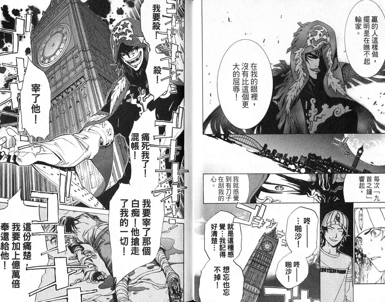 《飞轮少年》漫画最新章节第18卷免费下拉式在线观看章节第【17】张图片