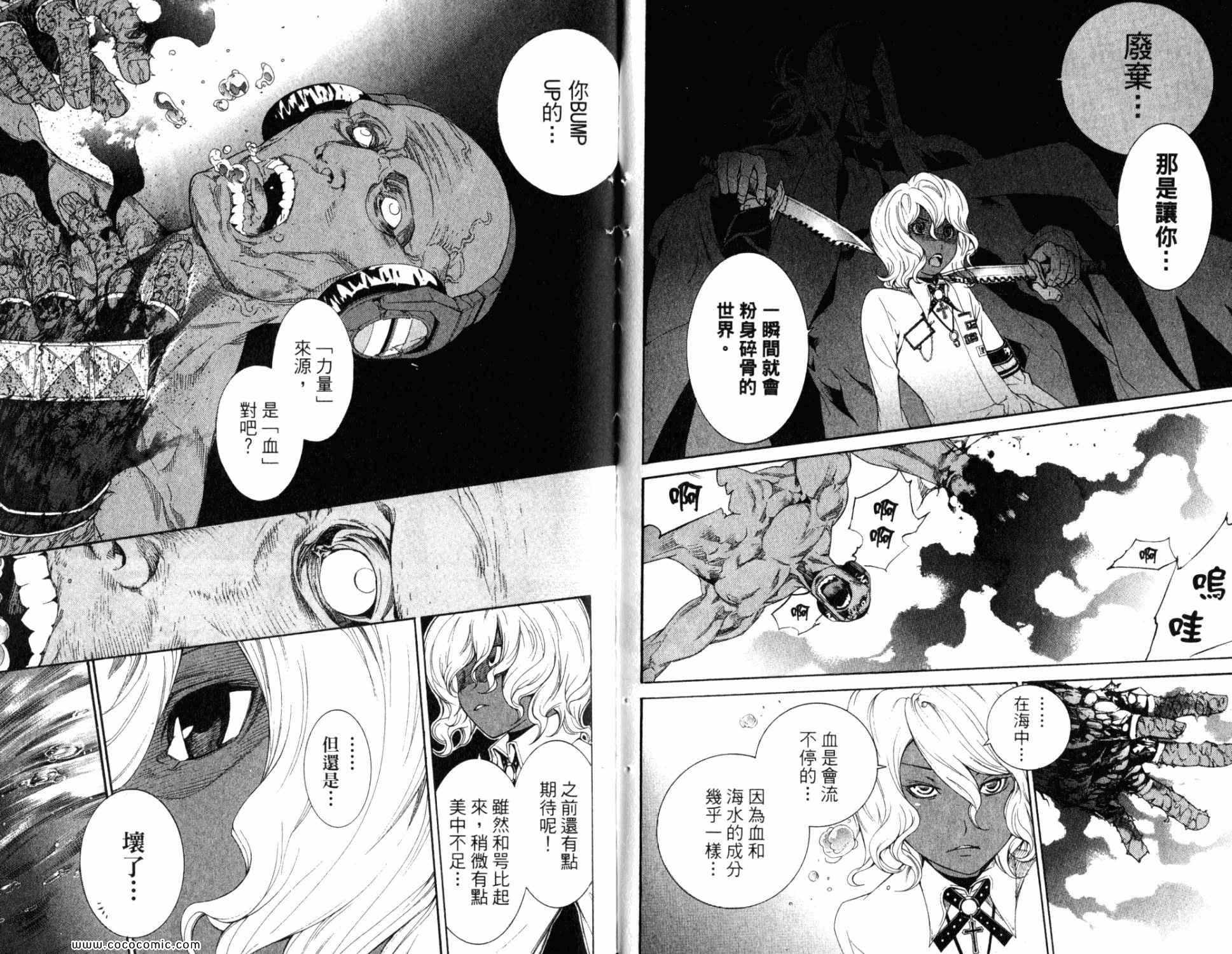 《飞轮少年》漫画最新章节第32卷免费下拉式在线观看章节第【90】张图片