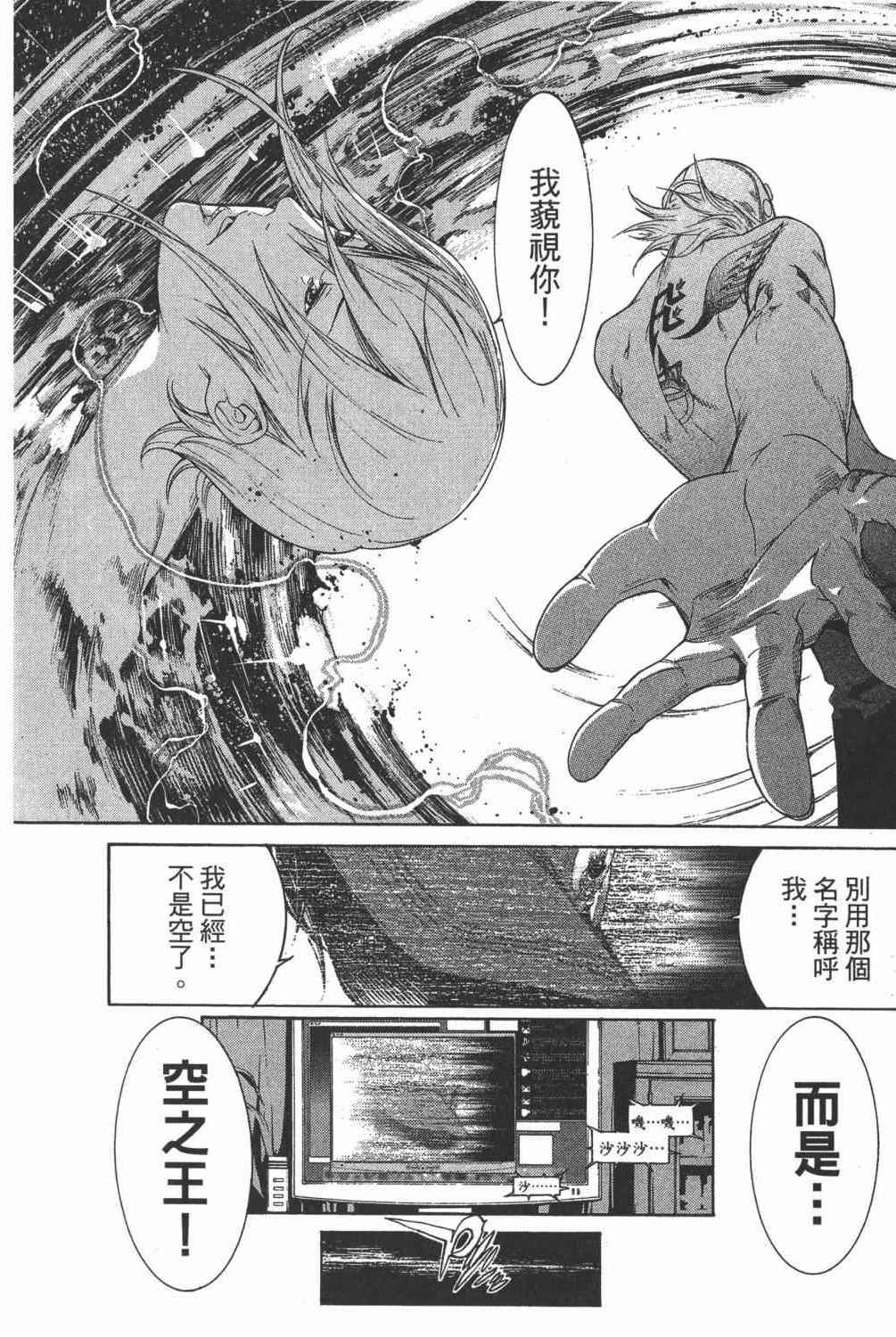 《飞轮少年》漫画最新章节第35卷免费下拉式在线观看章节第【99】张图片