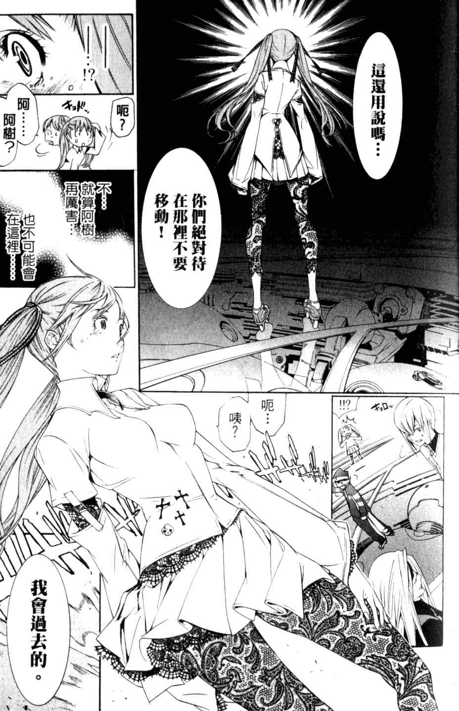 《飞轮少年》漫画最新章节第27卷免费下拉式在线观看章节第【26】张图片