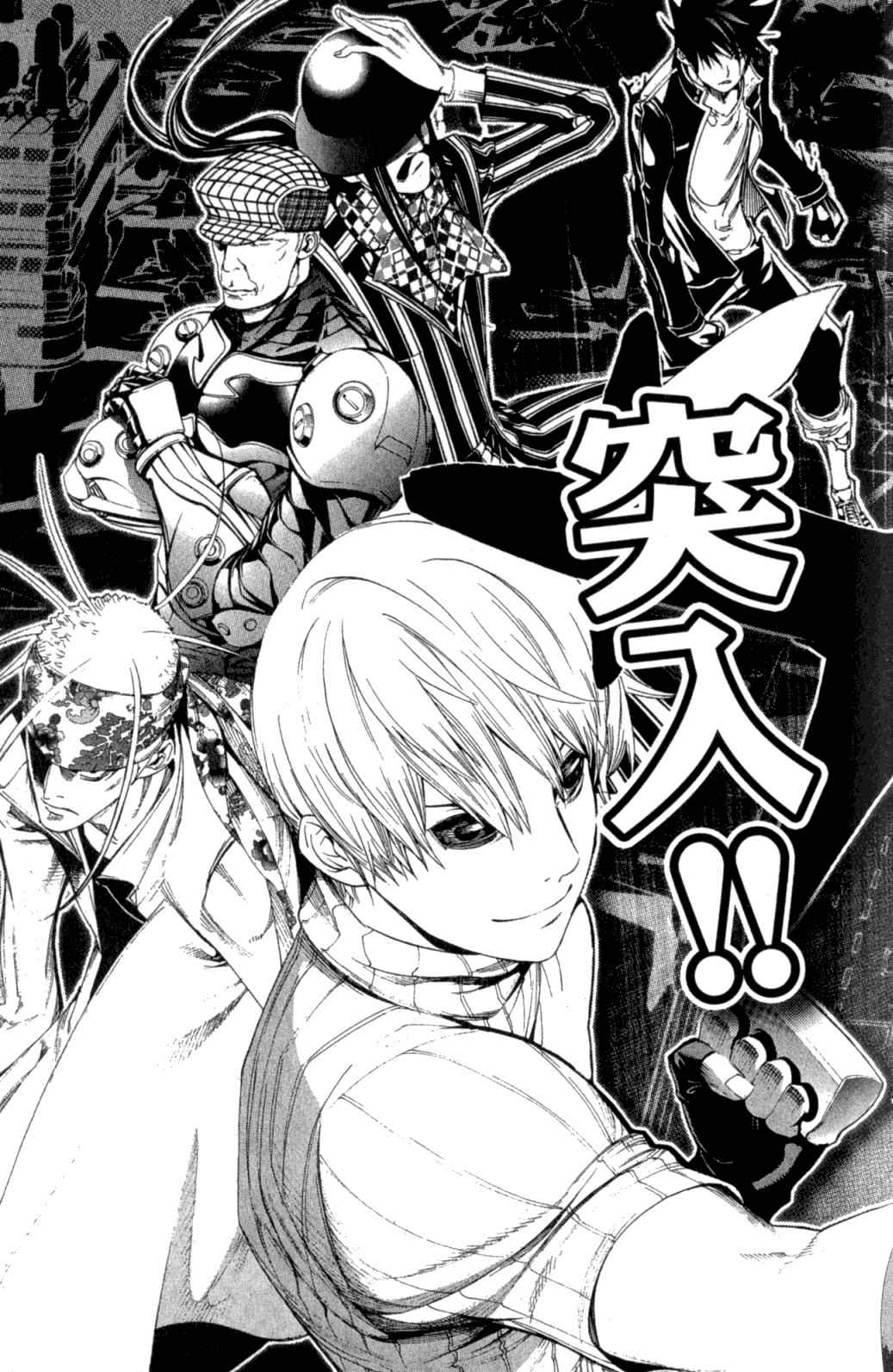 《飞轮少年》漫画最新章节第29卷免费下拉式在线观看章节第【193】张图片