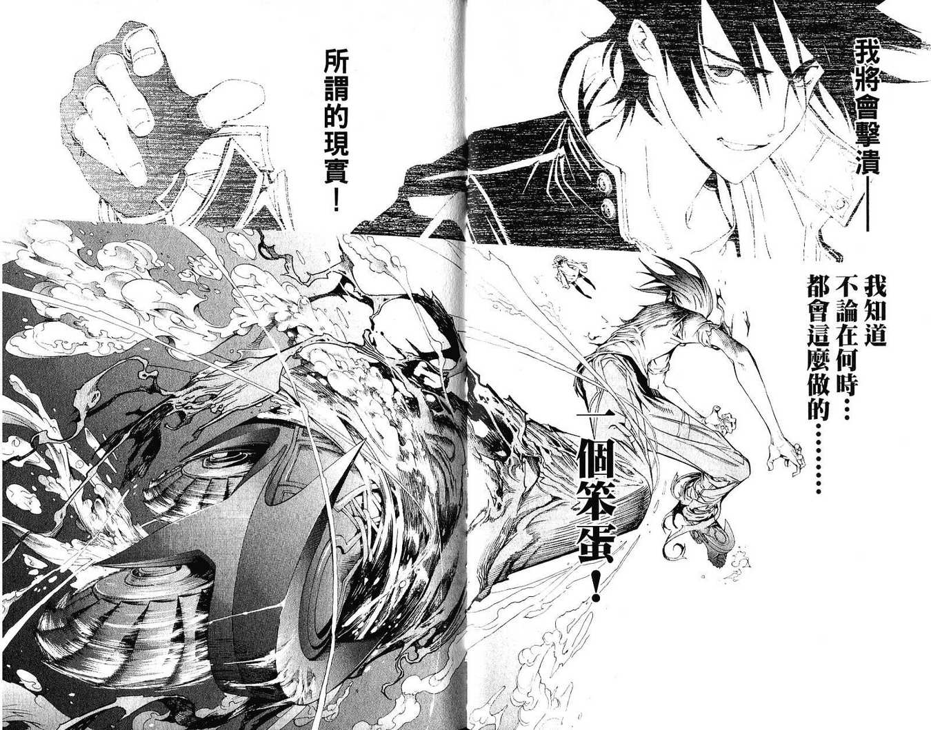 《飞轮少年》漫画最新章节第21卷免费下拉式在线观看章节第【91】张图片