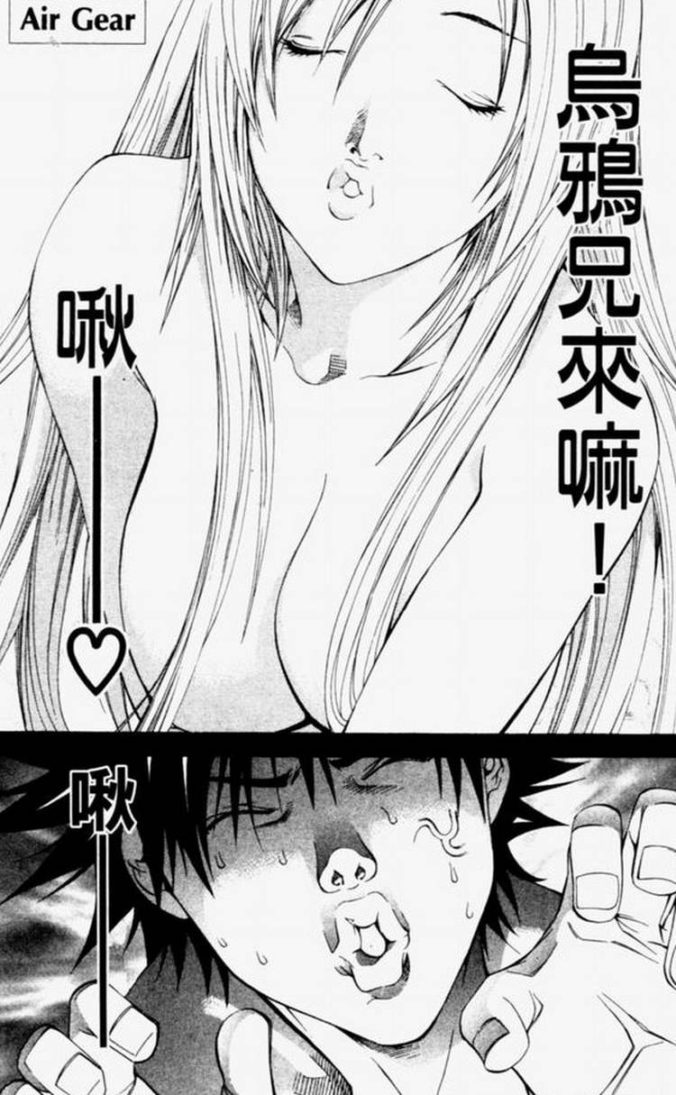 《飞轮少年》漫画最新章节第4卷免费下拉式在线观看章节第【159】张图片