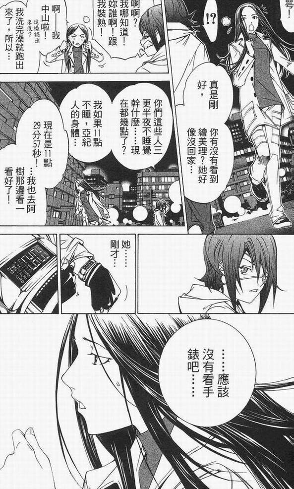 《飞轮少年》漫画最新章节第14卷免费下拉式在线观看章节第【71】张图片