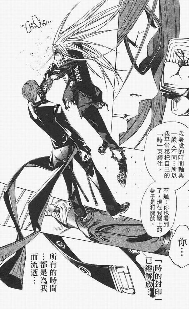 《飞轮少年》漫画最新章节第14卷免费下拉式在线观看章节第【21】张图片