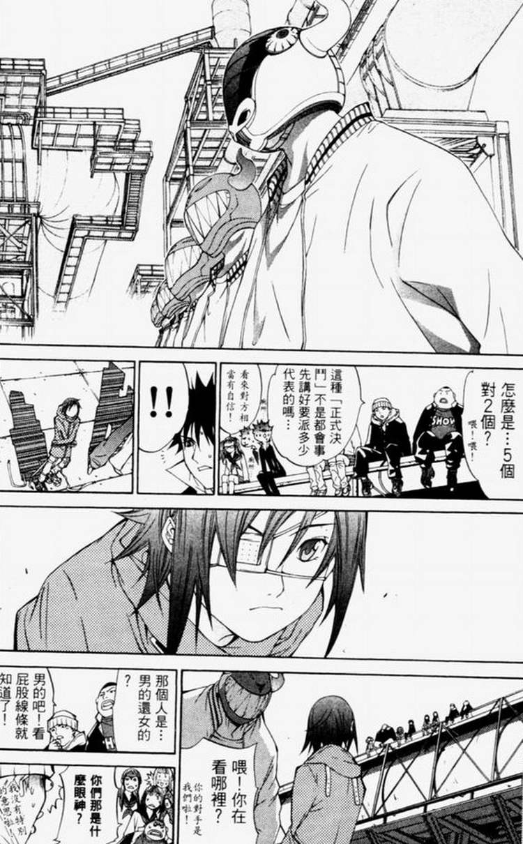 《飞轮少年》漫画最新章节第4卷免费下拉式在线观看章节第【109】张图片