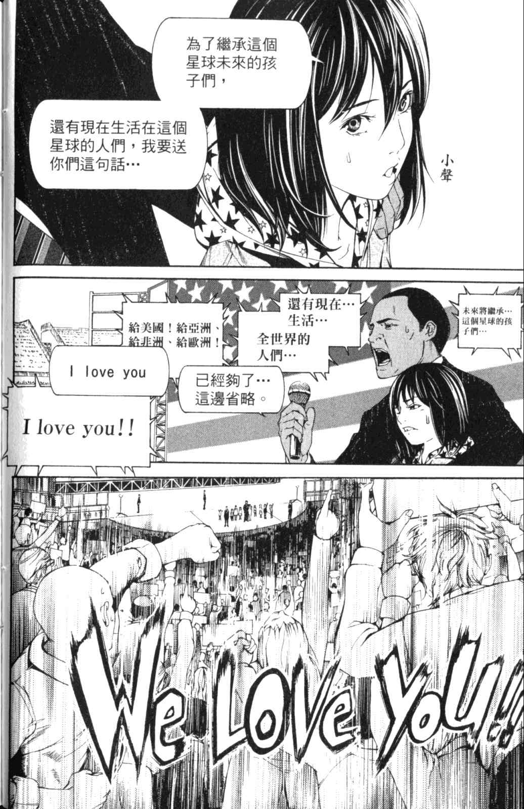 《飞轮少年》漫画最新章节第28卷免费下拉式在线观看章节第【124】张图片