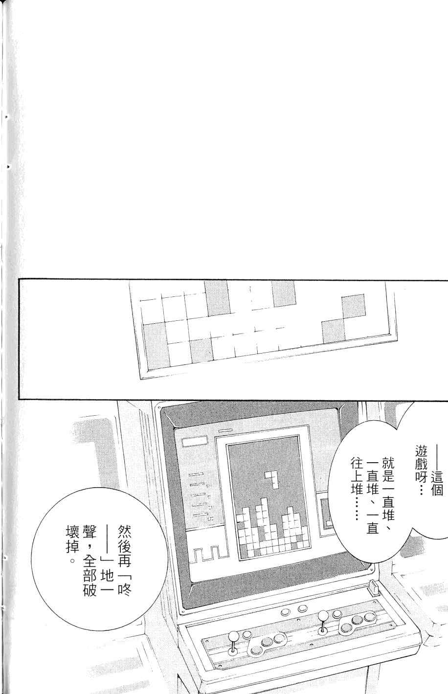 《飞轮少年》漫画最新章节第25卷免费下拉式在线观看章节第【186】张图片