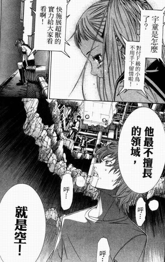 《飞轮少年》漫画最新章节第8卷免费下拉式在线观看章节第【136】张图片