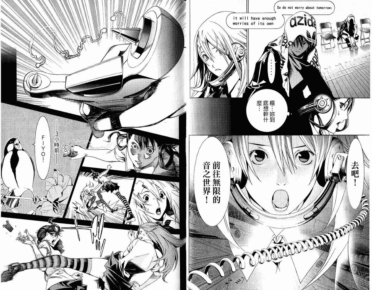 《飞轮少年》漫画最新章节第20卷免费下拉式在线观看章节第【39】张图片