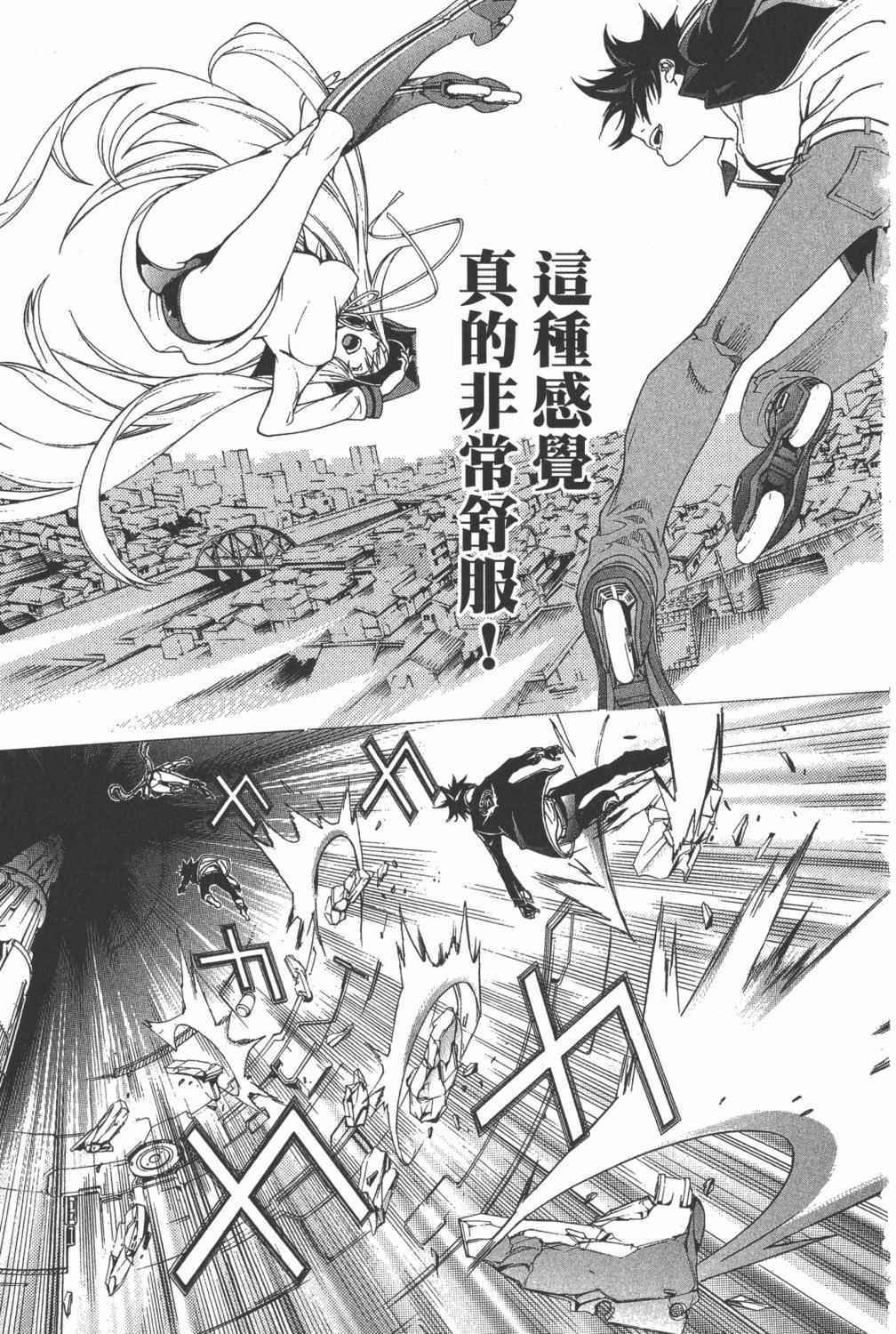 《飞轮少年》漫画最新章节第35卷免费下拉式在线观看章节第【188】张图片