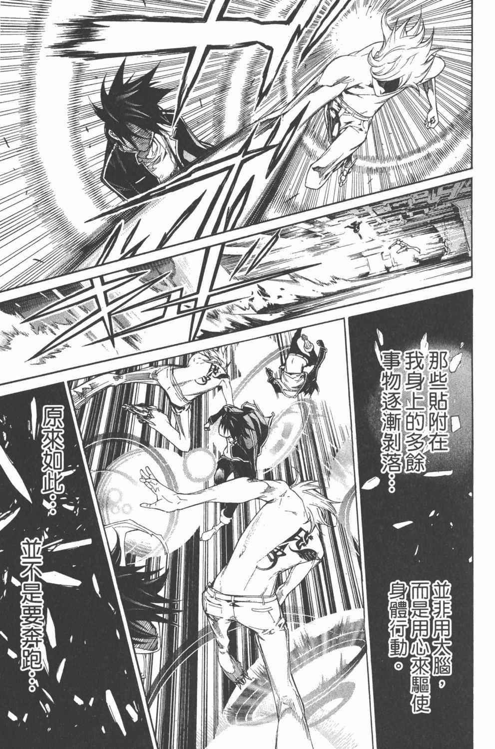 《飞轮少年》漫画最新章节第36卷免费下拉式在线观看章节第【172】张图片