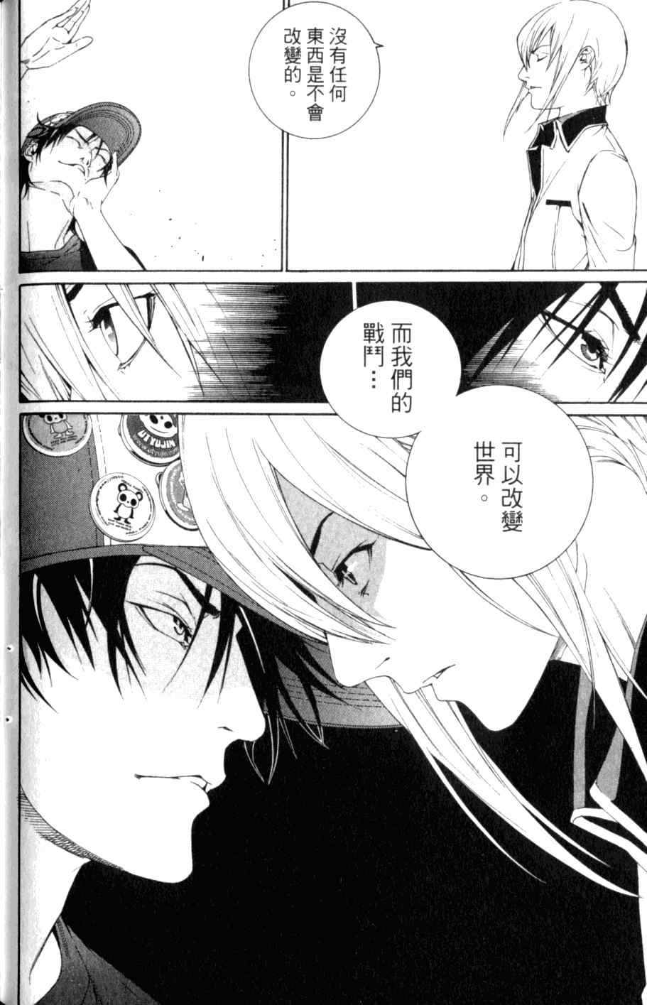 《飞轮少年》漫画最新章节第26卷免费下拉式在线观看章节第【134】张图片