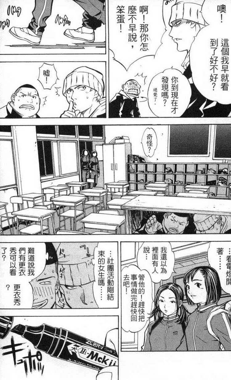 《飞轮少年》漫画最新章节第2卷免费下拉式在线观看章节第【159】张图片