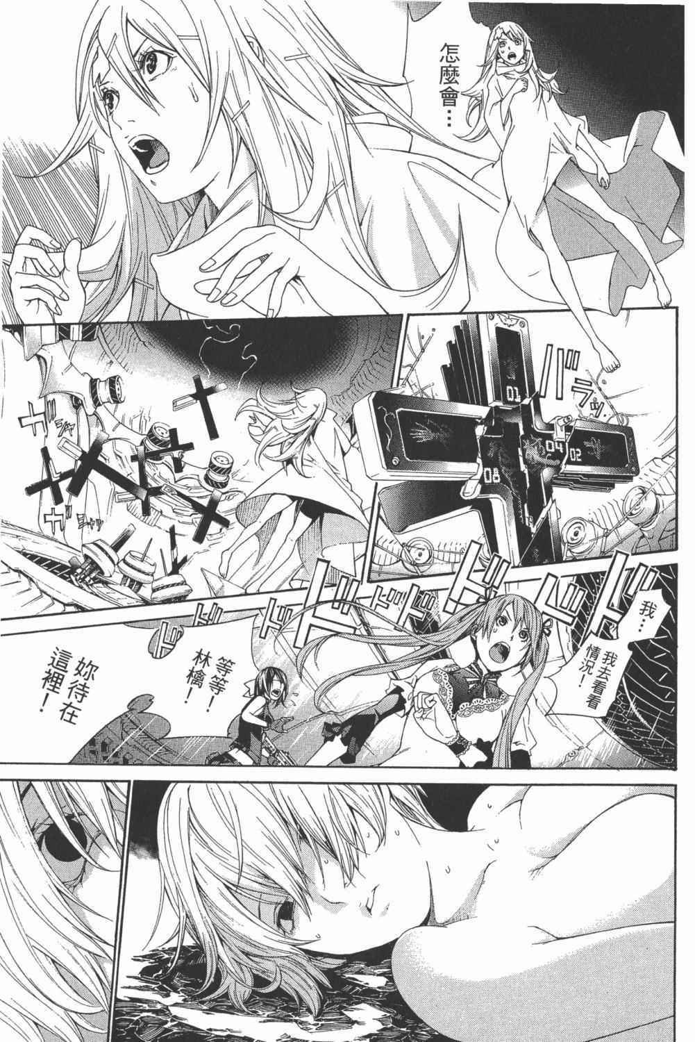 《飞轮少年》漫画最新章节第34卷免费下拉式在线观看章节第【108】张图片