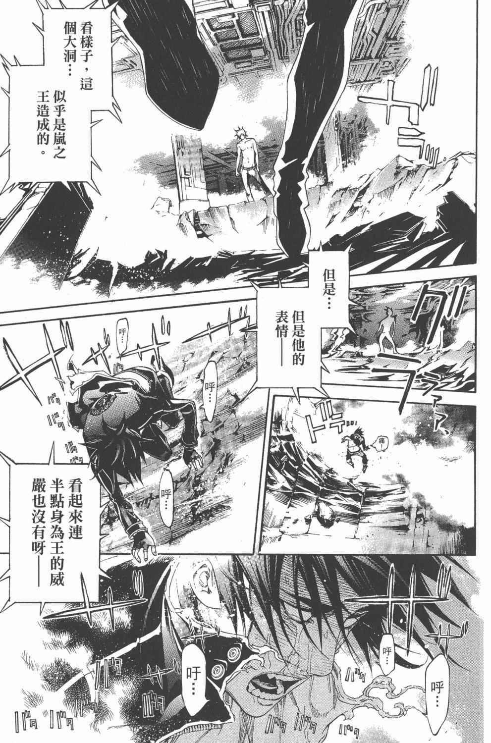 《飞轮少年》漫画最新章节第36卷免费下拉式在线观看章节第【158】张图片