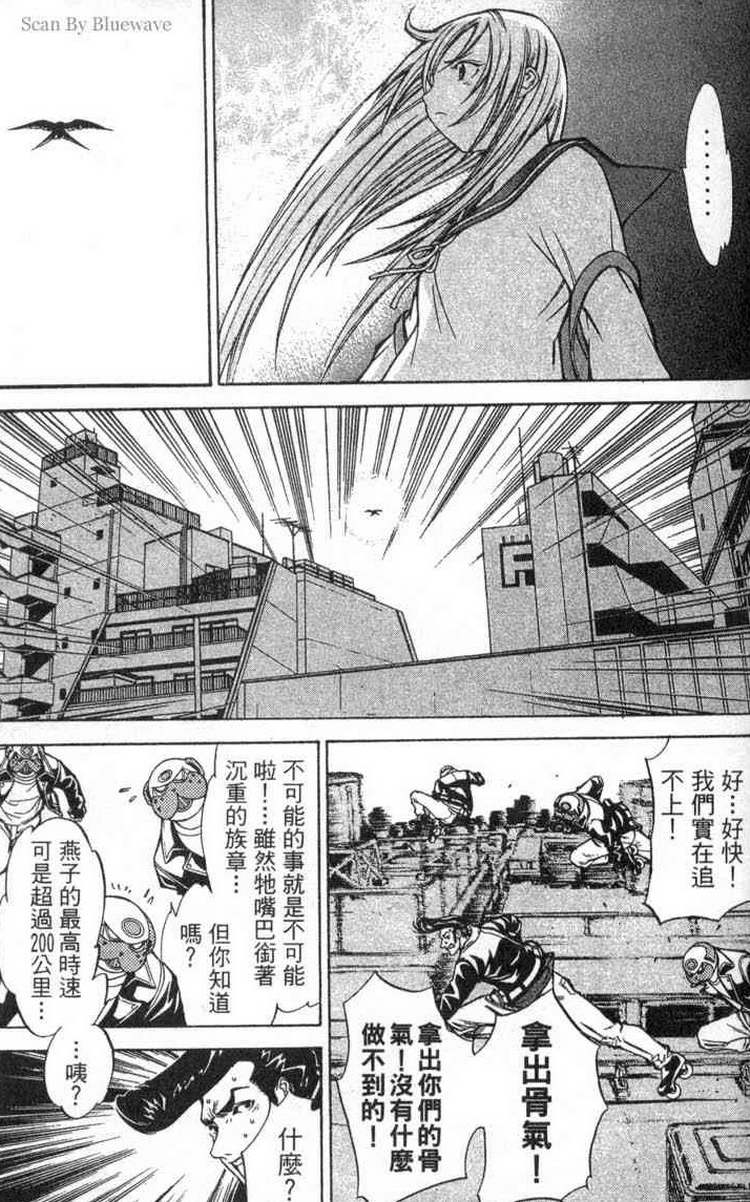 《飞轮少年》漫画最新章节第2卷免费下拉式在线观看章节第【78】张图片