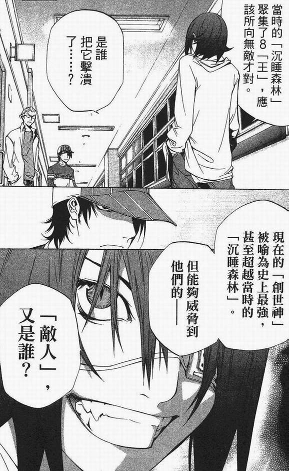 《飞轮少年》漫画最新章节第13卷免费下拉式在线观看章节第【127】张图片