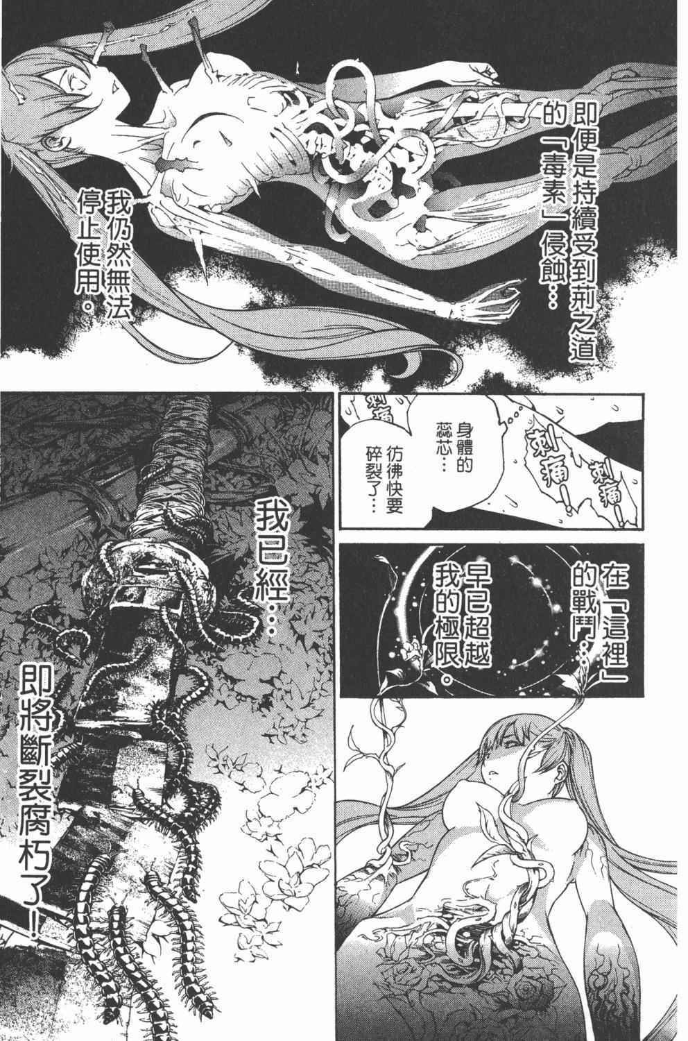 《飞轮少年》漫画最新章节第36卷免费下拉式在线观看章节第【52】张图片