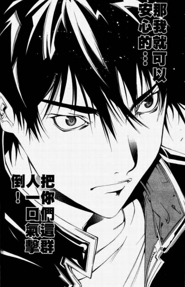 《飞轮少年》漫画最新章节第11卷免费下拉式在线观看章节第【75】张图片