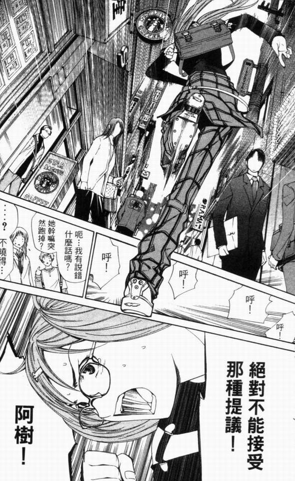 《飞轮少年》漫画最新章节第10卷免费下拉式在线观看章节第【148】张图片