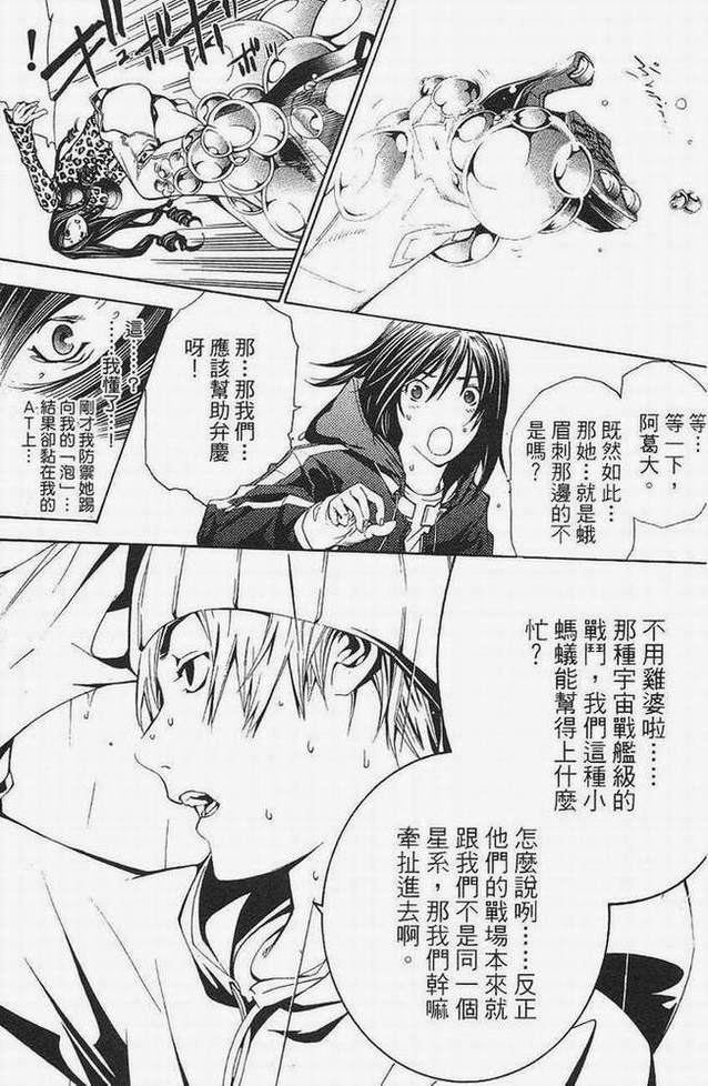 《飞轮少年》漫画最新章节第15卷免费下拉式在线观看章节第【11】张图片