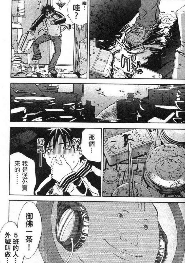 《飞轮少年》漫画最新章节第2卷免费下拉式在线观看章节第【135】张图片