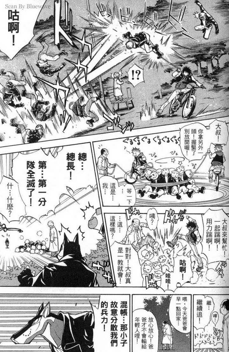 《飞轮少年》漫画最新章节第2卷免费下拉式在线观看章节第【52】张图片