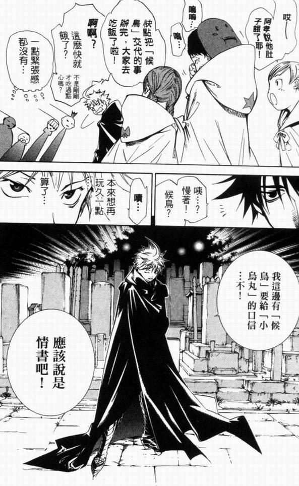 《飞轮少年》漫画最新章节第10卷免费下拉式在线观看章节第【130】张图片