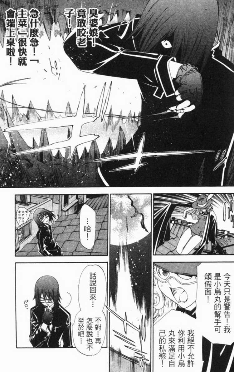 《飞轮少年》漫画最新章节第6卷免费下拉式在线观看章节第【129】张图片