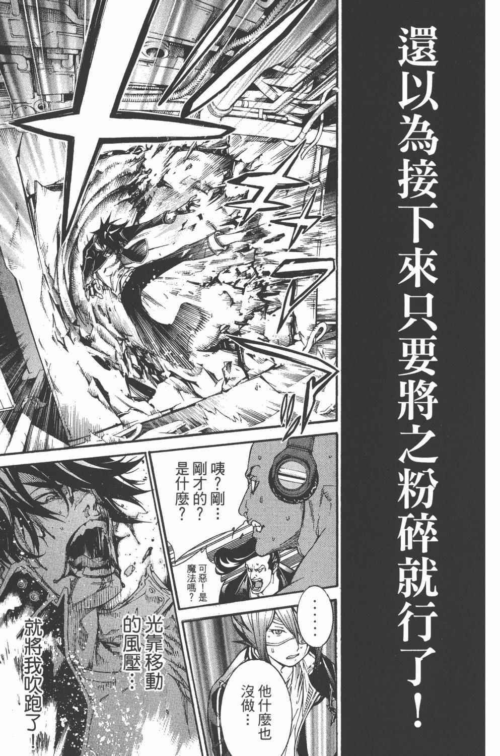 《飞轮少年》漫画最新章节第36卷免费下拉式在线观看章节第【114】张图片